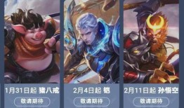 王者新春后皮肤爆料最新,揭秘最新皮肤爆料！